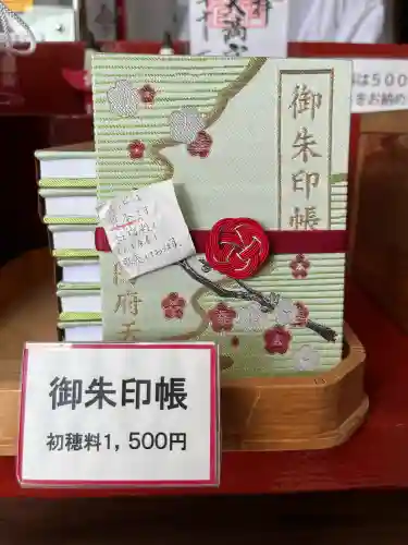防府天満宮(山口県)