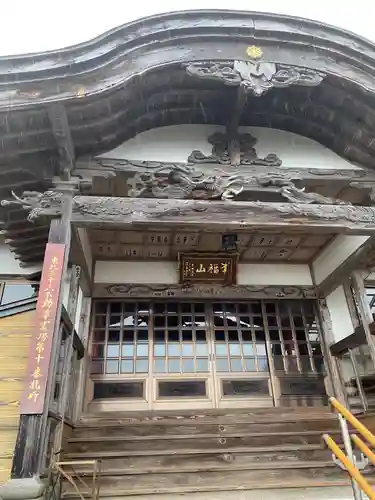 吉祥院(秋田県)