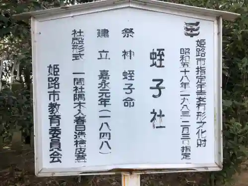 廣峯神社の歴史