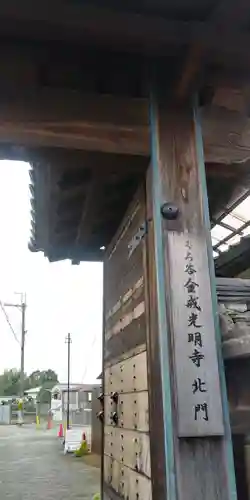 くろ谷 金戒光明寺の山門・神門