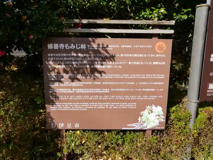 葭原観音堂のその他建物