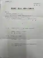 遠照山 光明寺(尼崎大仏)(兵庫県)