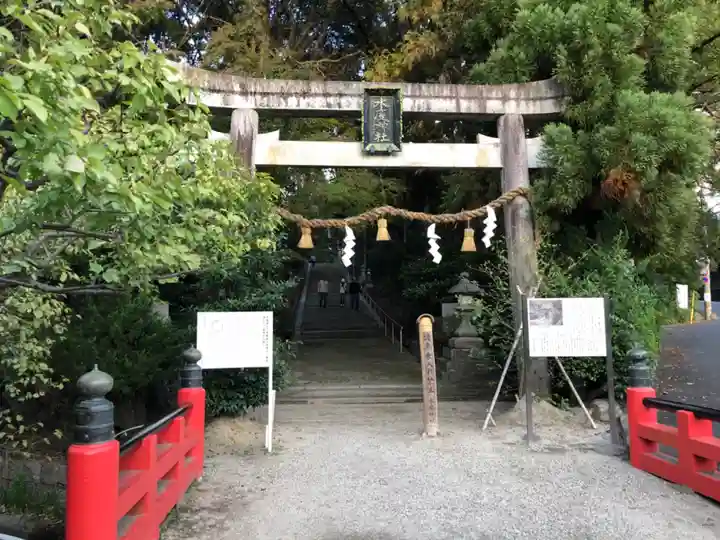 水度神社の鳥居