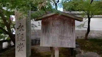 禅林寺（永観堂）の{uncategorized: "未分類", other: "その他", undefined: "問題あり", building: "その他建物", grave: "お墓", sacred_gate: "鳥居", guardian: "狛犬", statue: "像", buddha: "仏像", history: "歴史", nature: "自然", garden: "庭園", animal: "動物", pagoda: "塔", temizu: "手水舎", mountain_gate: "山門・神門", sanctuary: "本殿・本堂", subordinate: "末社・摂社", art: "芸術", scenery: "景色", jizo: "地蔵", ema: "絵馬", goshuin: "御朱印", omikuji: "おみくじ", items: "授与品その他", amulet: "お守り", goshuincho: "御朱印帳", eats: "食事", festival: "お祭り", votive_dance: "神楽", shichigosan: "七五三参", wedding: "結婚式", experience: "体験その他", initially: "初詣", around: "周辺", anti_infection: "感染症対策"}