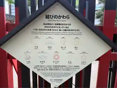 黄龍神社(新潟県)