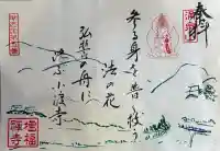 増福寺の{uncategorized: "未分類", other: "その他", undefined: "問題あり", building: "その他建物", grave: "お墓", sacred_gate: "鳥居", guardian: "狛犬", statue: "像", buddha: "仏像", history: "歴史", nature: "自然", garden: "庭園", animal: "動物", pagoda: "塔", temizu: "手水舎", mountain_gate: "山門・神門", sanctuary: "本殿・本堂", subordinate: "末社・摂社", art: "芸術", scenery: "景色", jizo: "地蔵", ema: "絵馬", goshuin: "御朱印", omikuji: "おみくじ", items: "授与品その他", amulet: "お守り", goshuincho: "御朱印帳", eats: "食事", festival: "お祭り", votive_dance: "神楽", shichigosan: "七五三参", wedding: "結婚式", experience: "体験その他", initially: "初詣", around: "周辺", anti_infection: "感染症対策"}