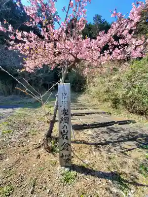 岩倉神社(栃木県)
