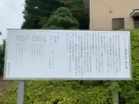 愛宕神社の歴史