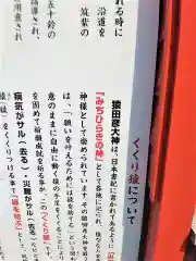 大牟田神社の建物その他