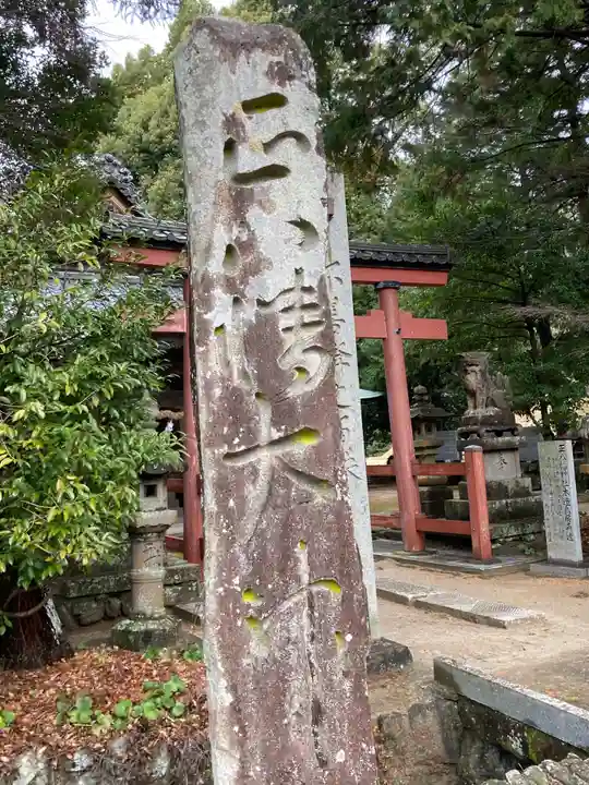 正八幡神社のその他建物