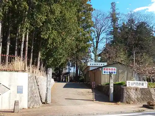 恵林寺のその他建物