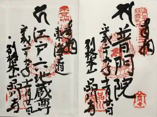 品川寺(東京都)