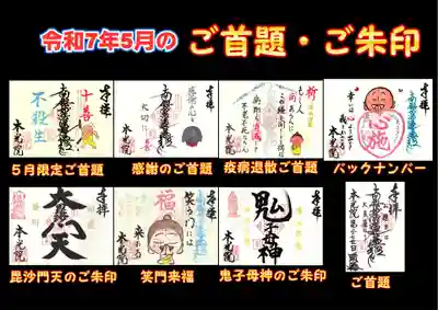 今月の郵送対応