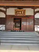 福蔵院(群馬県)