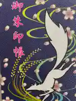 源九郎稲荷神社(奈良県)