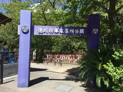 増上寺のその他建物