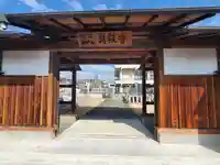真教寺(栃木県)