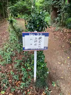 加波山三枝祇神社本宮(茨城県)