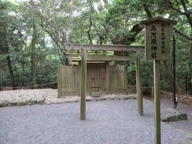 月夜見宮(豊受大神宮別宮)(三重県)