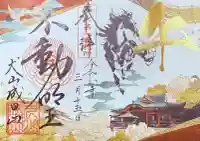 成田山名古屋別院大聖寺(犬山成田山)の{uncategorized: "未分類", other: "その他", undefined: "問題あり", building: "その他建物", grave: "お墓", sacred_gate: "鳥居", guardian: "狛犬", statue: "像", buddha: "仏像", history: "歴史", nature: "自然", garden: "庭園", animal: "動物", pagoda: "塔", temizu: "手水舎", mountain_gate: "山門・神門", sanctuary: "本殿・本堂", subordinate: "末社・摂社", art: "芸術", scenery: "景色", jizo: "地蔵", ema: "絵馬", goshuin: "御朱印", omikuji: "おみくじ", items: "授与品その他", amulet: "お守り", goshuincho: "御朱印帳", eats: "食事", festival: "お祭り", votive_dance: "神楽", shichigosan: "七五三参", wedding: "結婚式", experience: "体験その他", initially: "初詣", around: "周辺", anti_infection: "感染症対策"}