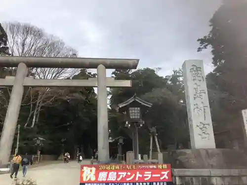 鹿島神宮の鳥居