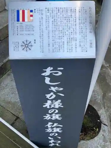 宝善院の御朱印