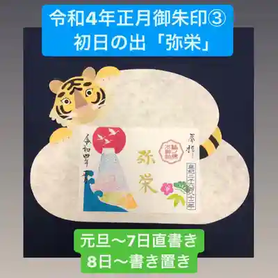 椿ノ海　水神社(千葉県)