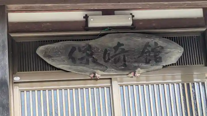 観音寺(滋賀県)