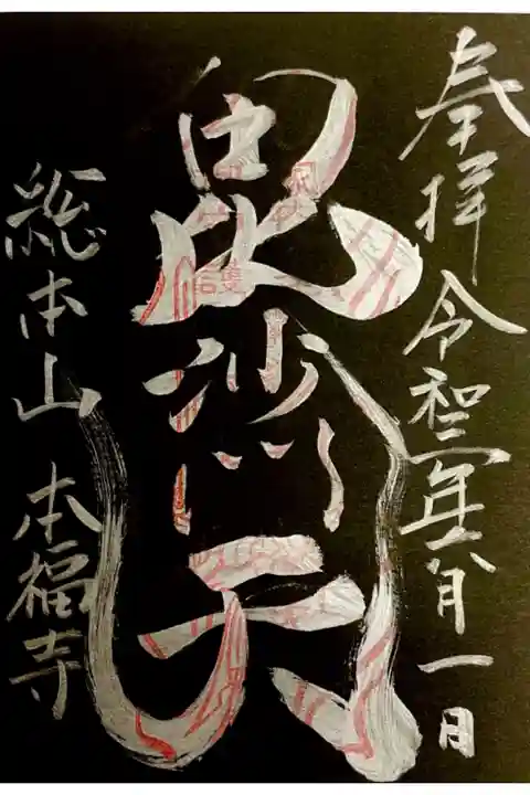 書置きで頂きました