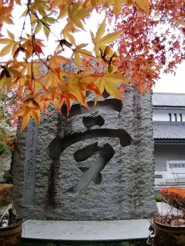 月山寺のその他建物