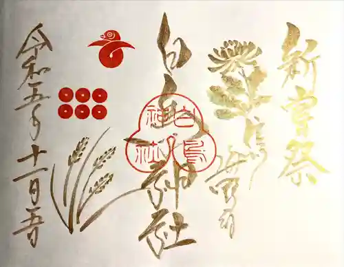 白鳥神社(長野県)