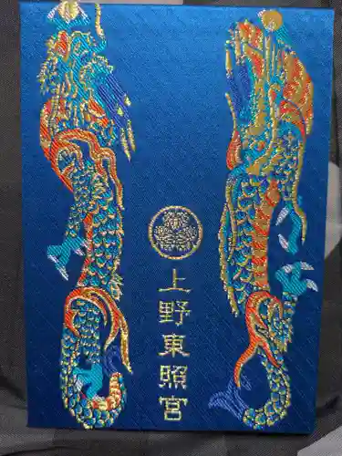 上野東照宮(東京都)