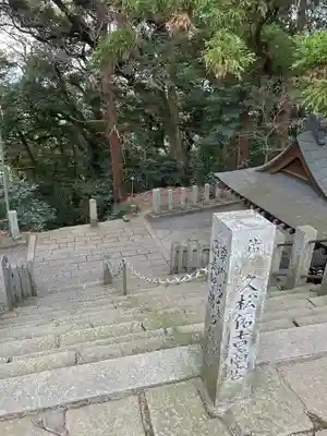 愛宕神社(茨城県)