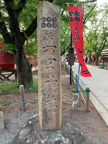 眞田神社の建物その他