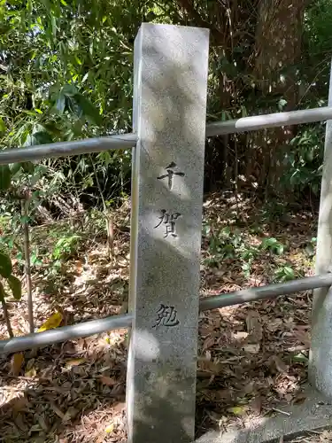 八百富神社のその他建物