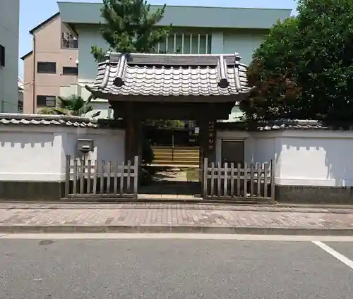 寿不動院の山門・神門