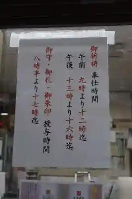 雄山神社前立社壇(富山県)