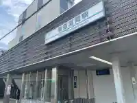 富岡八幡宮(神奈川県)