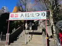 待乳山聖天(本龍院)(東京都)