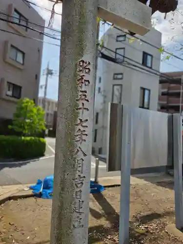 北野八幡神社(東京都)