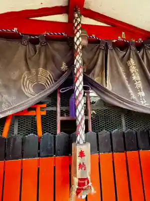 六孫王神社(京都府)