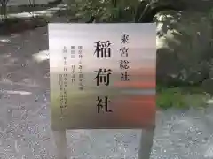 來宮神社(静岡県)