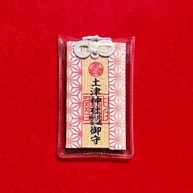 土津神社|こどもと出世の神さまのお守り