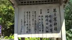 花の窟神社(和歌山県)