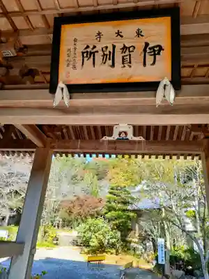 新大佛寺のその他建物