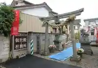 出雲大社埼玉分院の鳥居