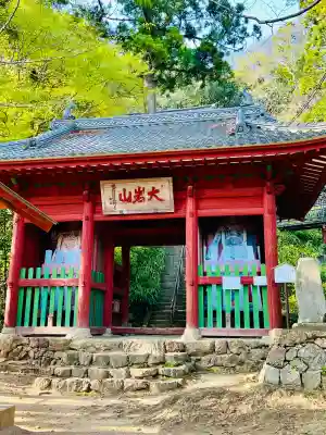 大岩山 最勝寺の{uncategorized: "未分類", other: "その他", undefined: "問題あり", building: "その他建物", grave: "お墓", sacred_gate: "鳥居", guardian: "狛犬", statue: "像", buddha: "仏像", history: "歴史", nature: "自然", garden: "庭園", animal: "動物", pagoda: "塔", temizu: "手水舎", mountain_gate: "山門・神門", sanctuary: "本殿・本堂", subordinate: "末社・摂社", art: "芸術", scenery: "景色", jizo: "地蔵", ema: "絵馬", goshuin: "御朱印", omikuji: "おみくじ", items: "授与品その他", amulet: "お守り", goshuincho: "御朱印帳", eats: "食事", festival: "お祭り", votive_dance: "神楽", shichigosan: "七五三参", wedding: "結婚式", experience: "体験その他", initially: "初詣", around: "周辺", anti_infection: "感染症対策"}