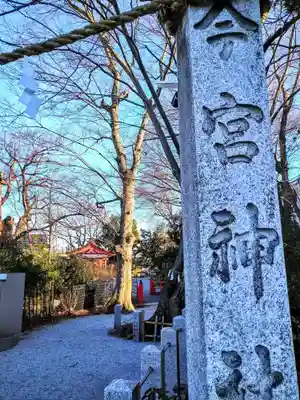 秩父今宮神社(埼玉県)