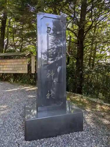 玉置神社(奈良県)