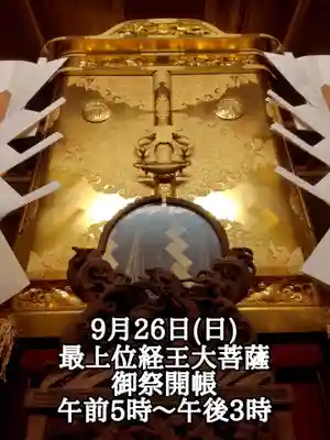 圓珠寺(東京都)